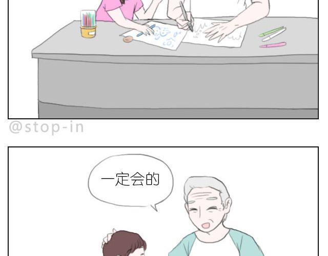 爷爷你知道幸福吗？18