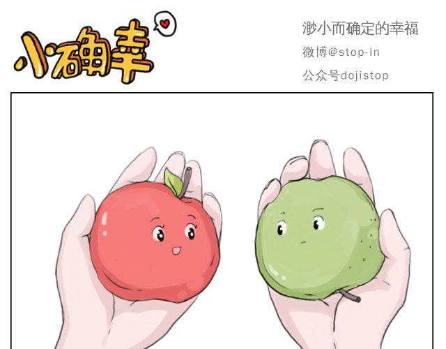 脸红的苹果5
