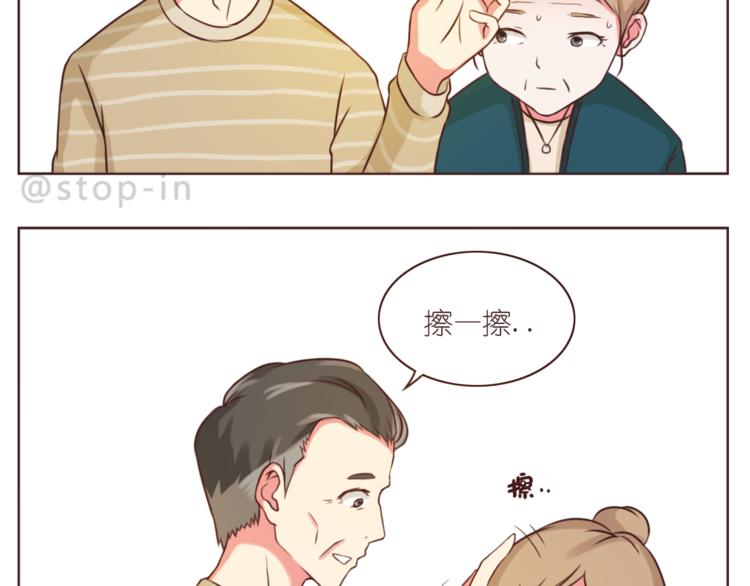 第208话 美美的小日子17