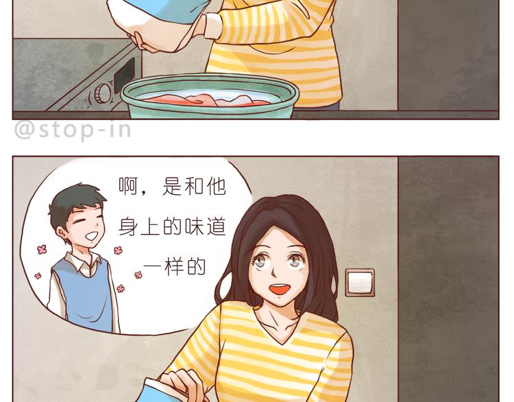 偷偷喜欢你7