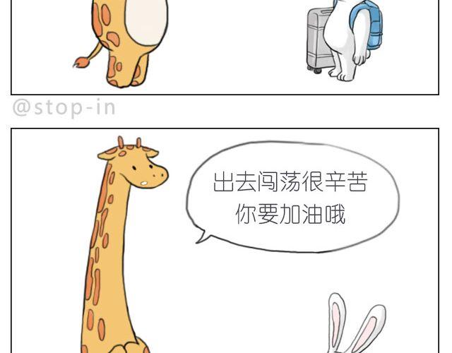 总会有一个人，再默默地等你11