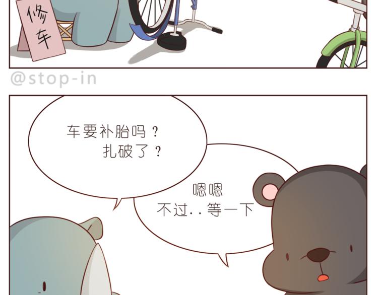 第213话 陌生的小小事16