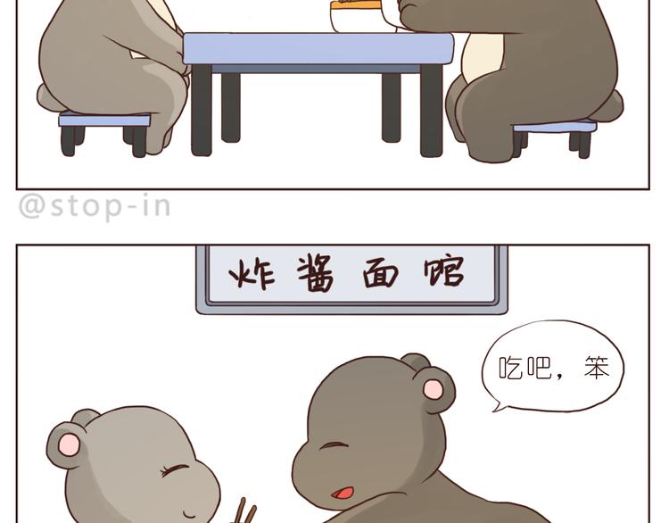 我们会永远在一起18
