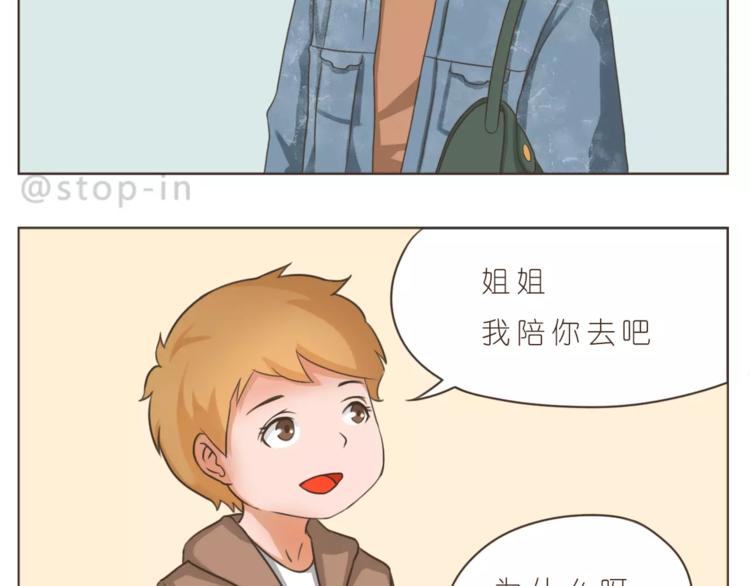 第171话 别怕，我会保护你2