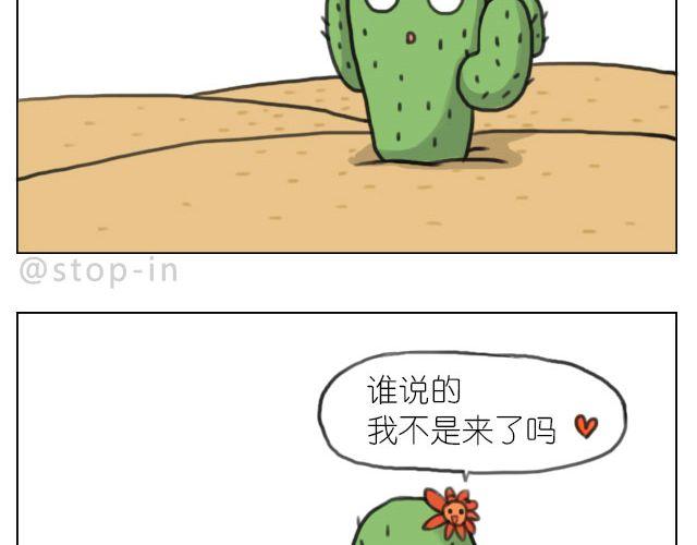 我来是要和你在一起8