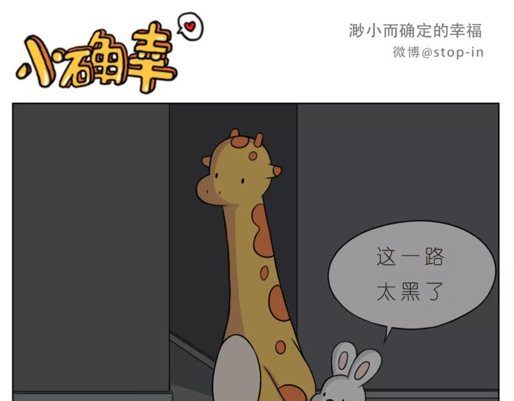 第171话 别怕，我会保护你15