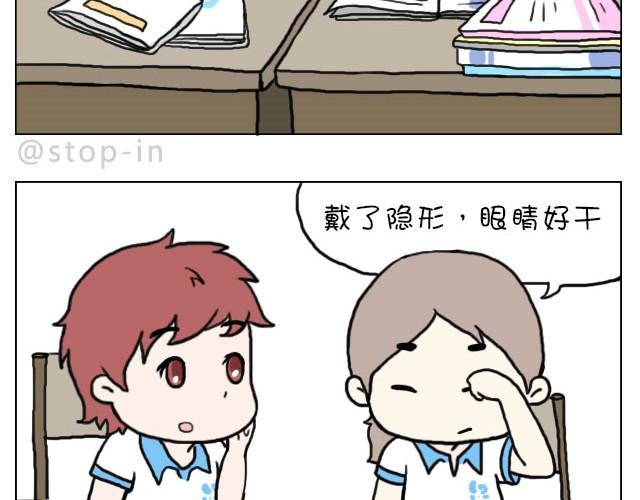 这就是女生所谓的自由活动1