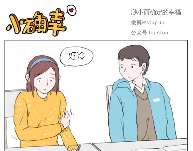 想一直坐在你身边0