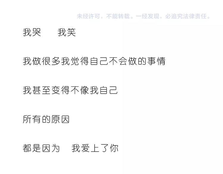 所有的原因都是喜欢你23