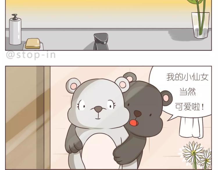 和你一起，简单生活7