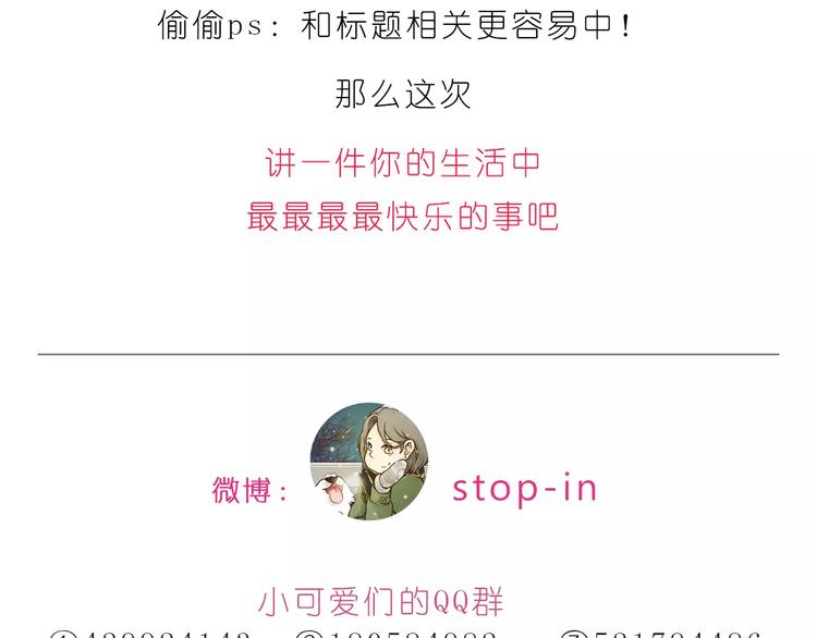 第184话 和你在一起的快乐27