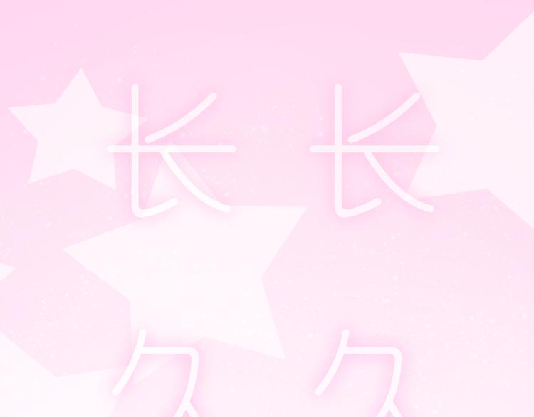 第210话 长长久久的爱你20