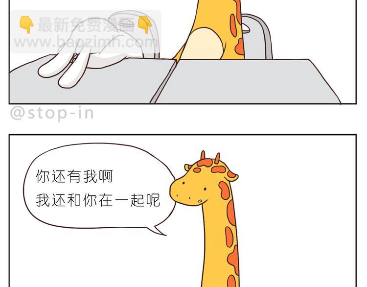 我和你一起18