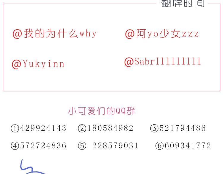 第209话 最怕没有你24
