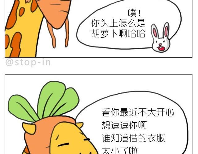 你胖不胖我说了算17