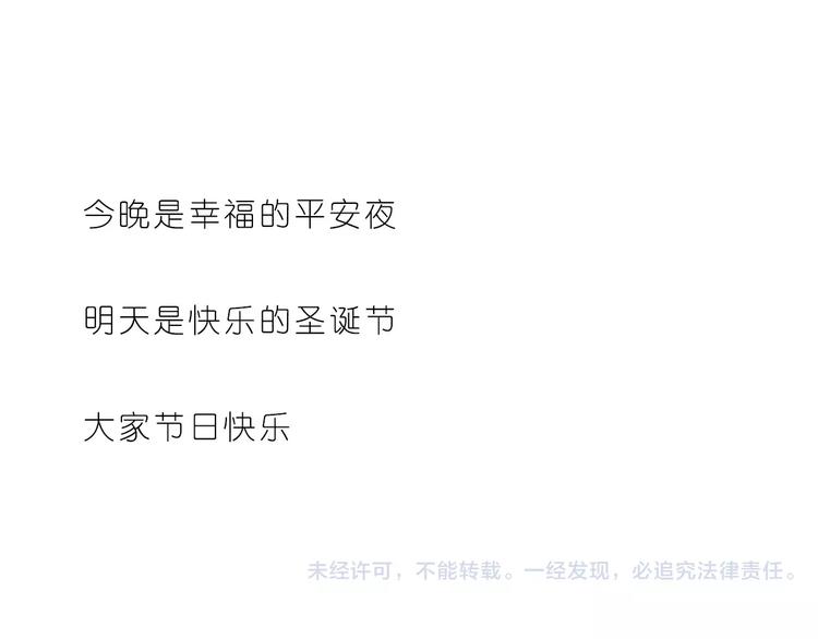 第166话 圣诞快乐！23
