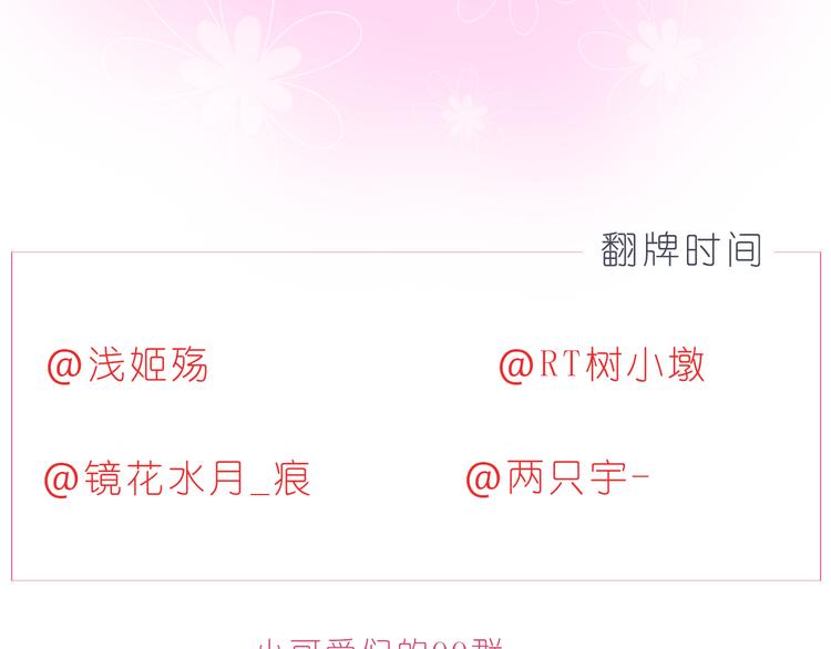 第230话 就喜欢你在我身边24