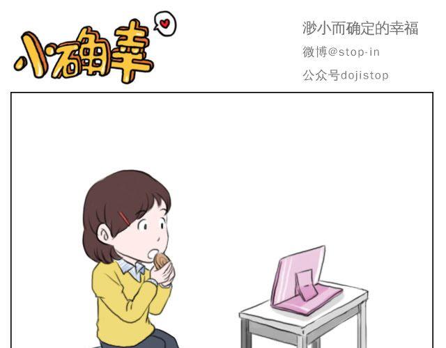 因为有你才美味0