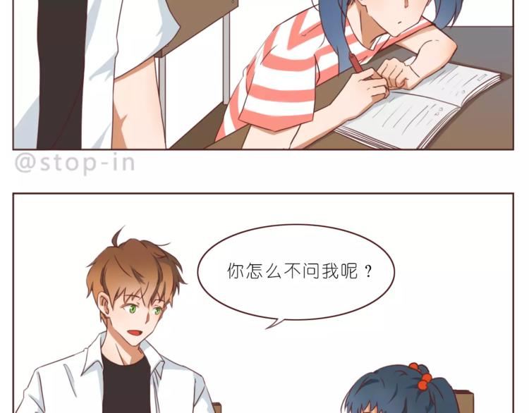 第186话 每一眼都是你3