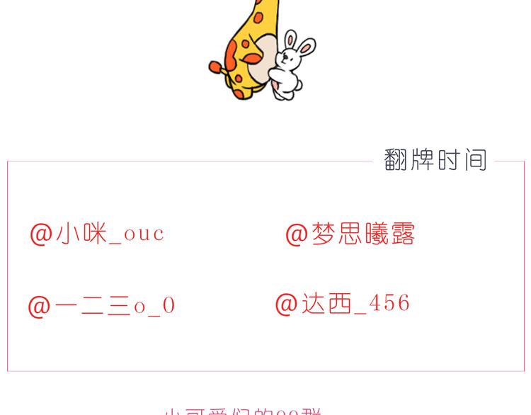 第228话 我的眼里都是你24