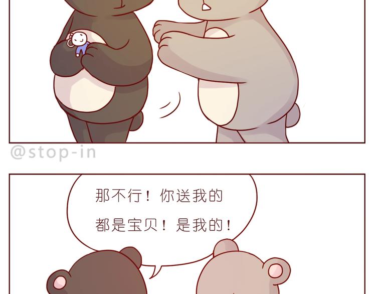 第239话  传达爱你的方式18