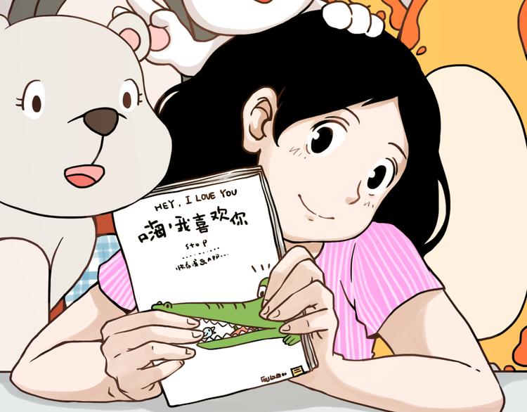 嗨，我喜欢你们21