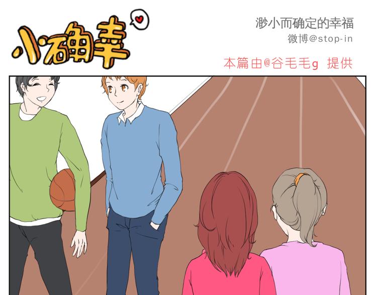 你脸红的样子很可爱10