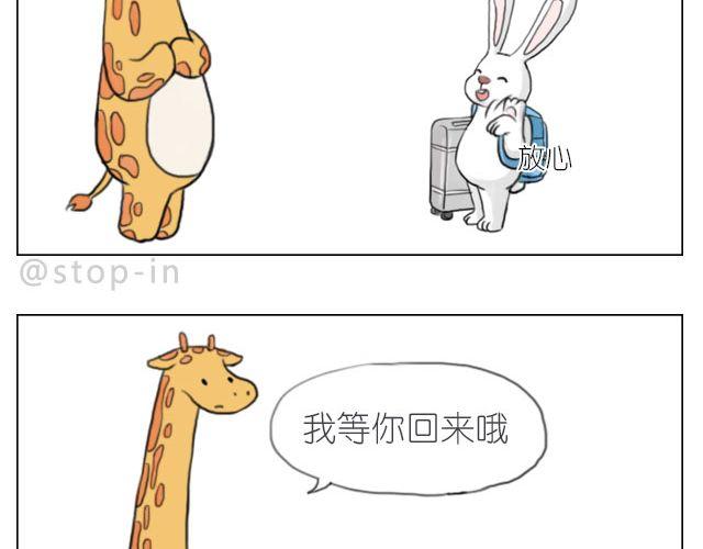 总会有一个人，再默默地等你13