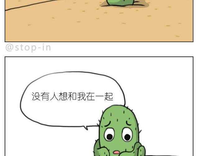 我来是要和你在一起6