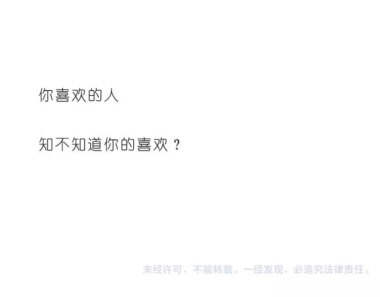 第173话 你知道我喜欢你吗23