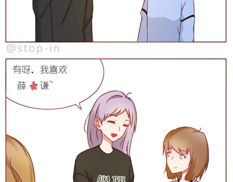 第210话 长长久久的爱你16