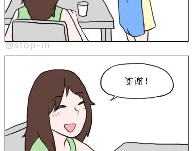 谁说我们不一样16