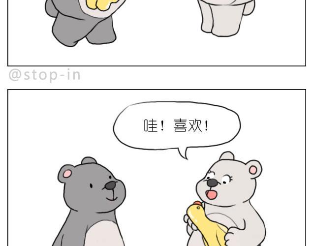 我喜欢你呀16
