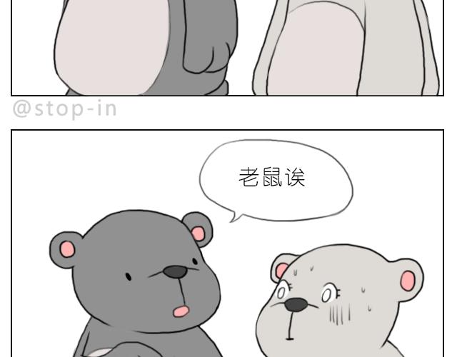 喜欢你，就要捉弄你6