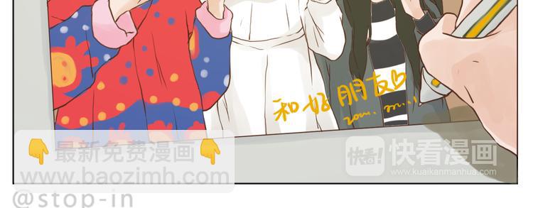 好朋友像家人19