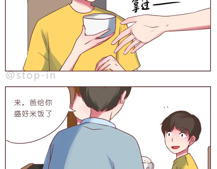 第246话 幸福有时小小的17