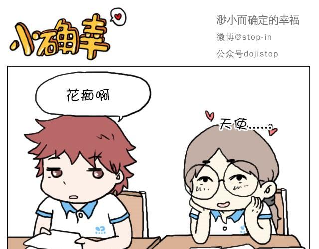 需要我的吻解救你吗？10