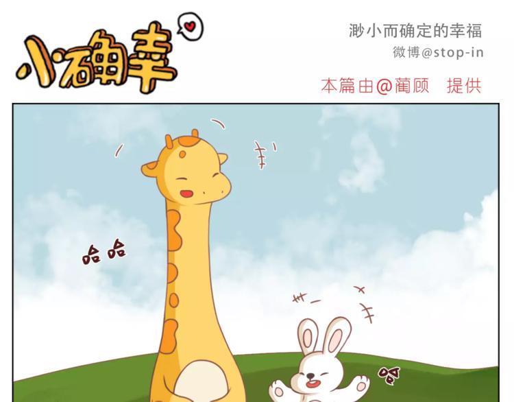 第179话 遇见你是我的幸运5