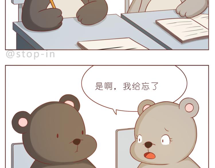 第224话 没事儿，有我呢～2