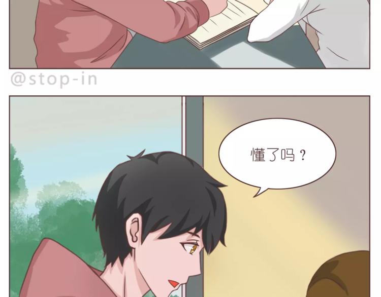 给你我的小心心6