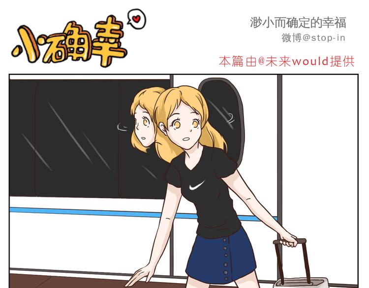 异地恋也很幸福5