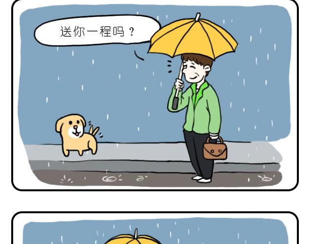 我和你一起打伞回家吧10