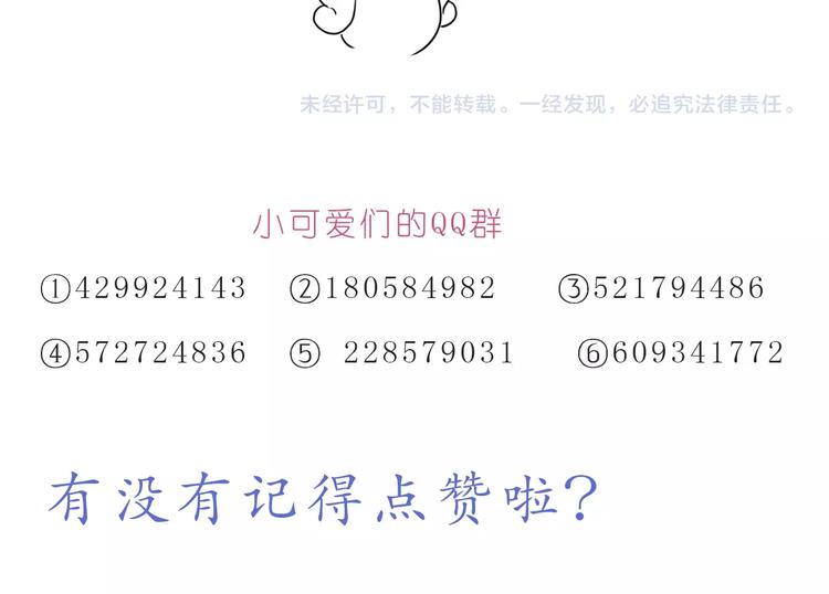 第243话 我可爱的你24