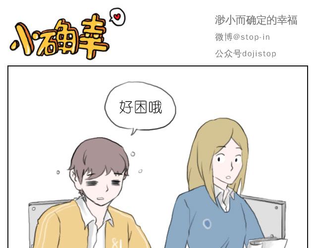 想一直坐在你身边15