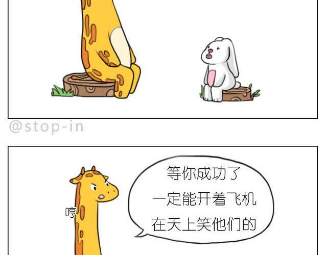 加油的力量8