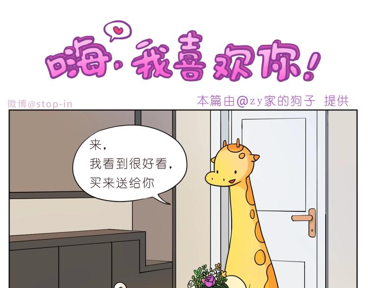 第246话 幸福有时小小的10
