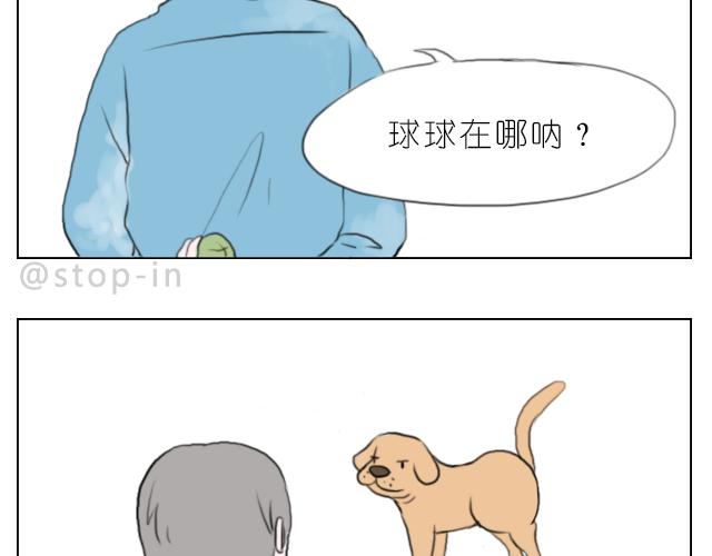 喜欢你，就要捉弄你3