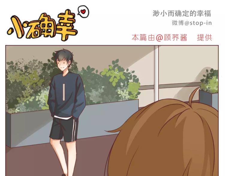 第184话 和你在一起的快乐10
