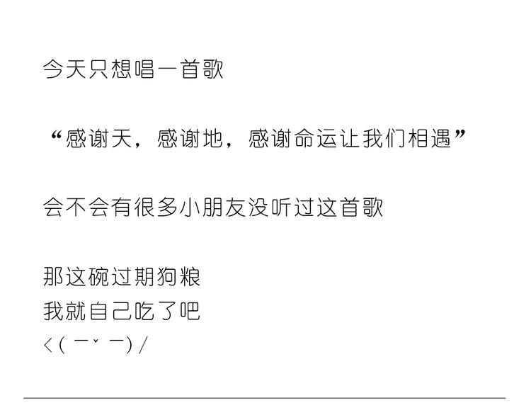 遇见你真好23