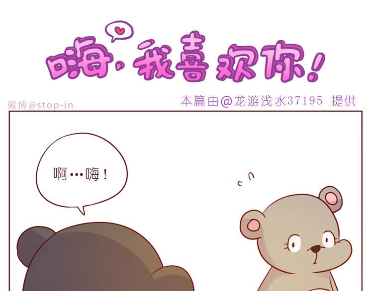 第239话  传达爱你的方式0